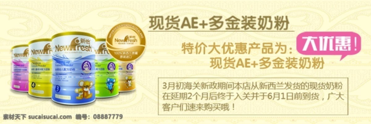 ae 奶粉广告 其他模板 淘宝 淘宝轮播图 网页模板 源文件 多金 装 奶粉 模板下载 多金装奶粉 psd源文件