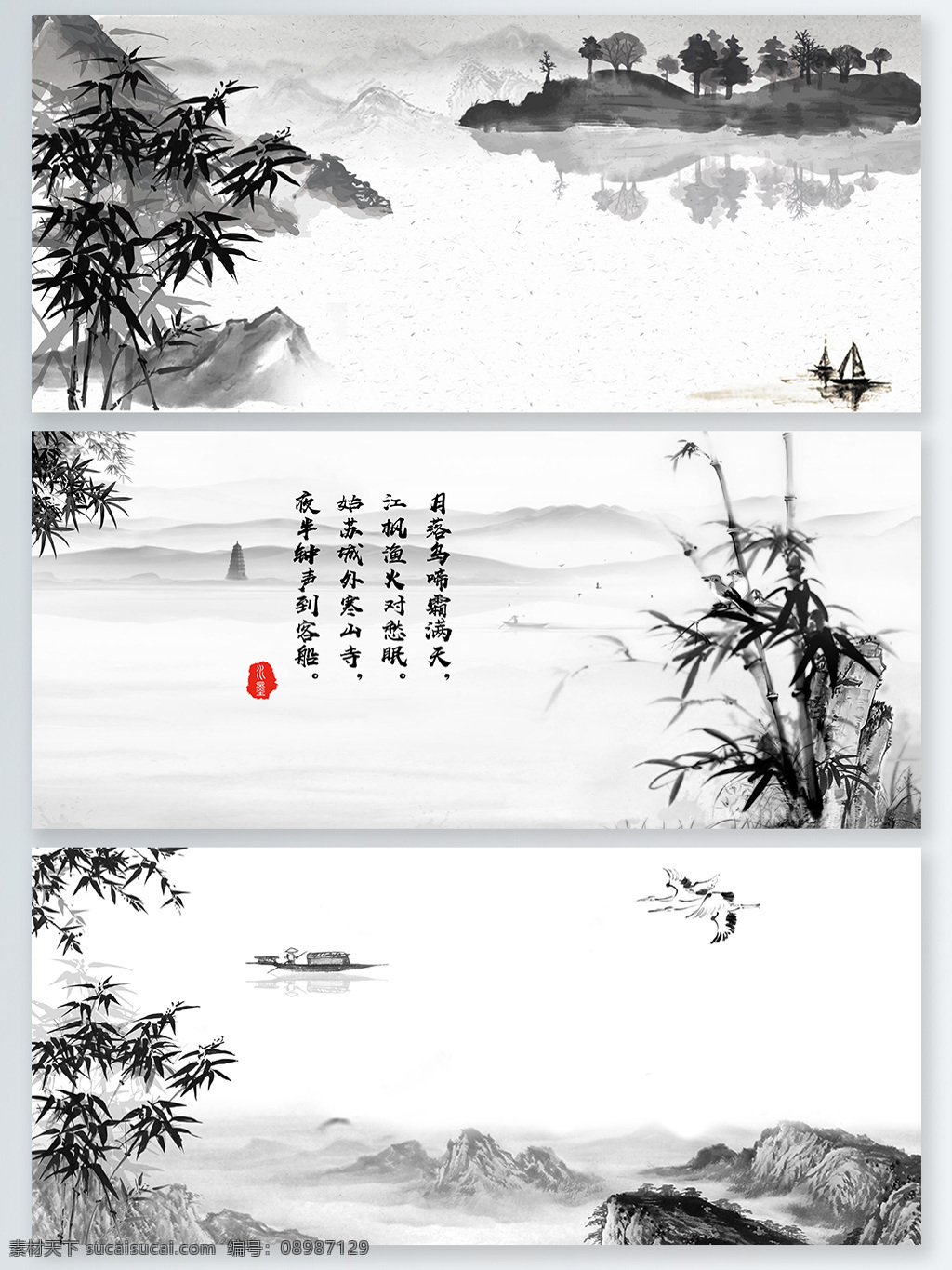组 水墨 主题 banner 背景 飞鹤 诗 树 小船 远处的山 竹子