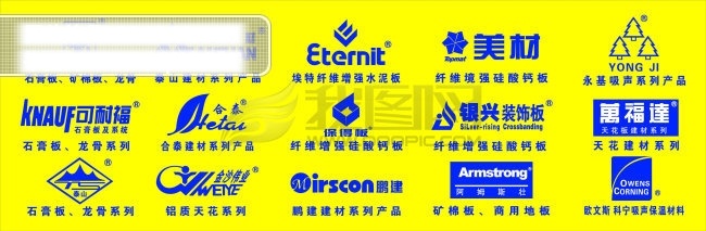 建材 标志 　 建筑材料 logo 标识 标记 泰山 银兴 装饰板 矢量图 其他矢量图