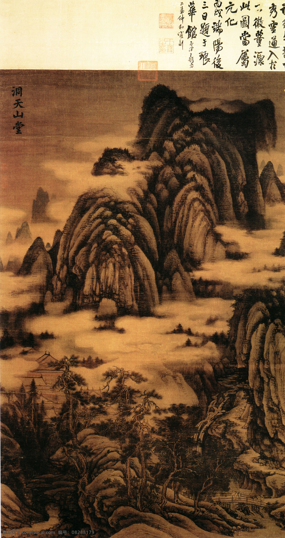 洞天 山堂 图 国画 绘画 书法 印章 洞天山堂图 装饰素材 室内装饰用图