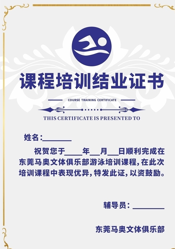 毕业证书设计 结业证书 培训 奖状 奖励书 课程培训 证件