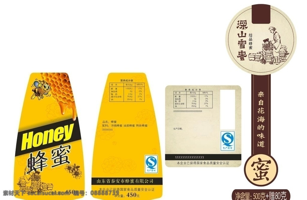蜂蜜标签 蜜蜂 蜂蜜 标签 广告 不干胶 贴纸 异型标签