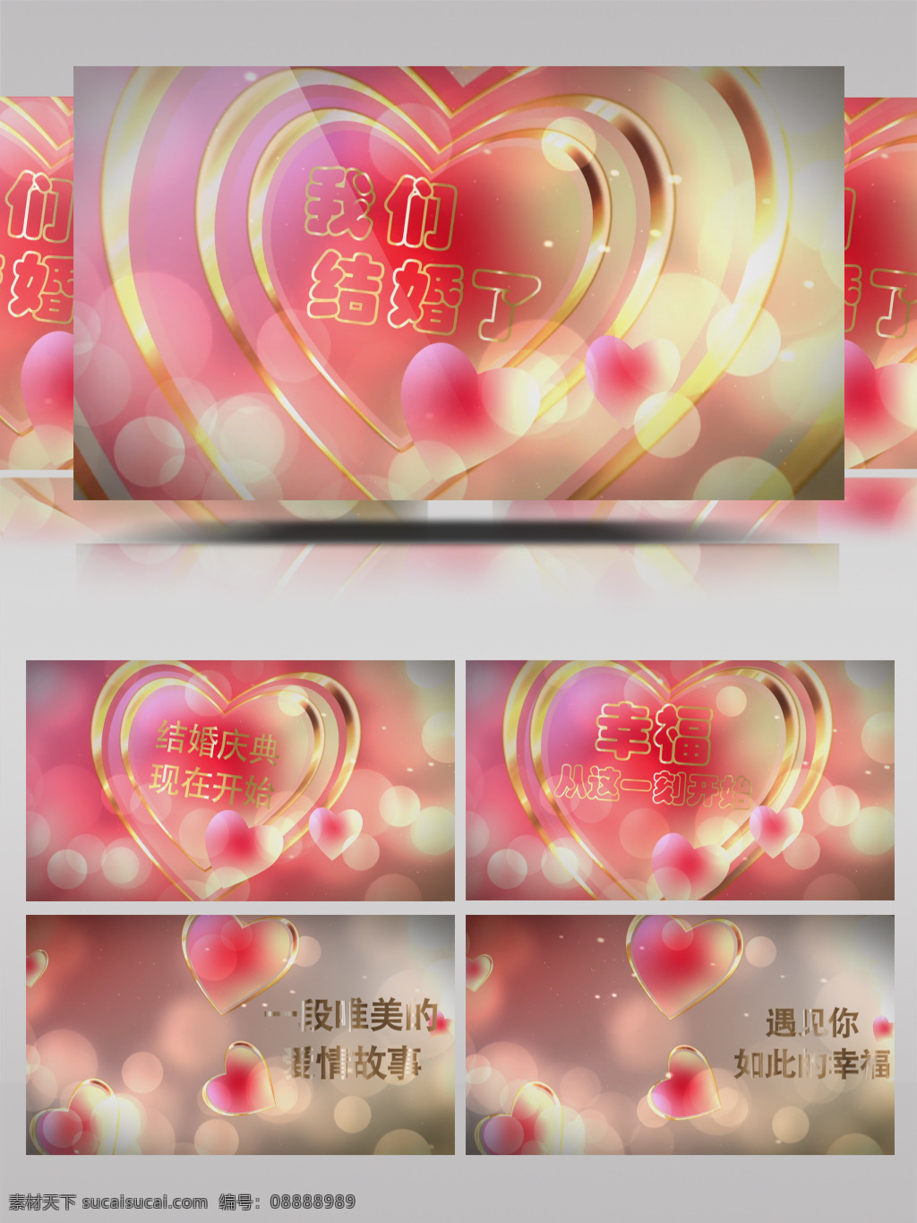 浪漫 爱心 闪耀 飘舞 光斑 婚礼 婚庆 led 背景 动态 粉红 婚礼婚庆 情人节 视频素材 心
