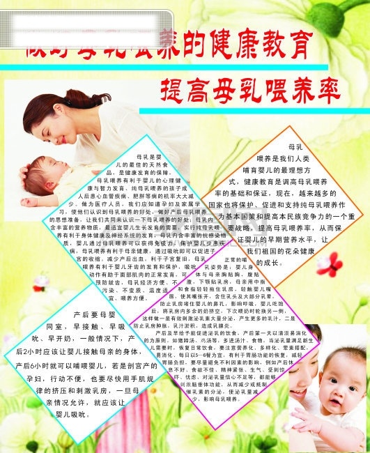 母乳 喂养 健康教育 健康 教育 婴儿 亲情 白色