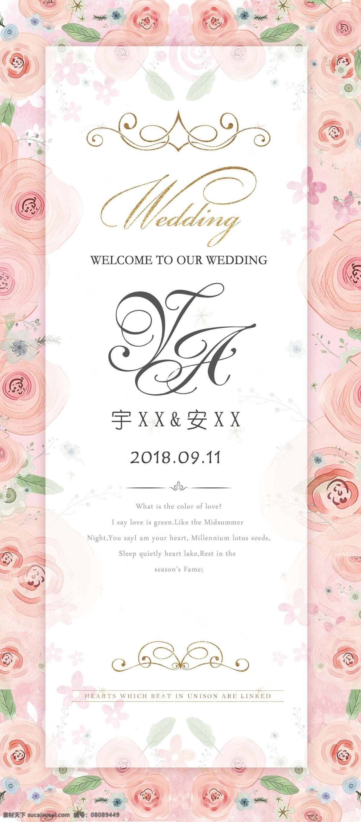 欧式 鲜花 婚庆 展架 海报 我们结婚啦 婚礼 百年好合 永结同心 新郎新娘 温馨背景 花朵 爱心 花卉 玫瑰花 礼品盒 情侣建议 新娘新郎剪影 心形气球 热气球 婚庆背景设计 婚礼背景板 结婚背景板 婚礼舞台背景 温馨背景板 婚礼喜帖 婚礼请柬 婚礼邀请函 婚礼邀请卡 婚庆公司 婚庆传单 婚庆设计 婚庆策划