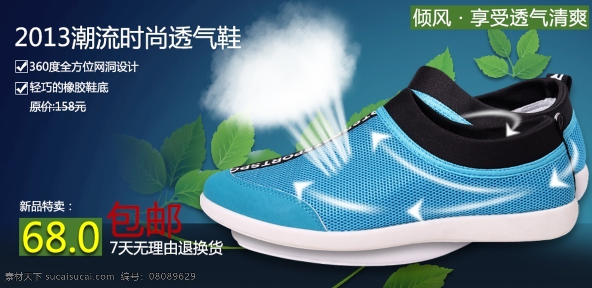 运动鞋海报 运动鞋 品牌运动鞋 运动鞋广告 运动鞋主图 运动鞋创意 运动鞋图片 运动鞋网站 运动鞋代理 运动鞋设计 运动鞋宣传单 运动鞋封面 休闲鞋 个性 时尚 跑步鞋 夏季跑鞋 透气跑鞋 减震运动鞋 透气鞋 鞋 男复古鞋 淘宝详情页 详情页素材 男鞋详情模板