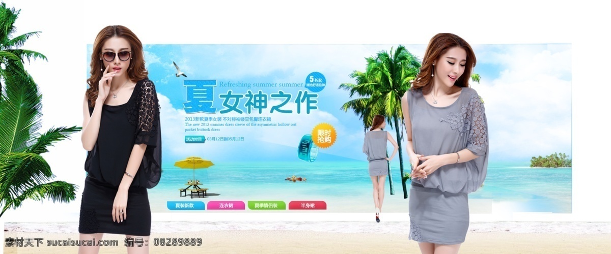 促销炫丽海报