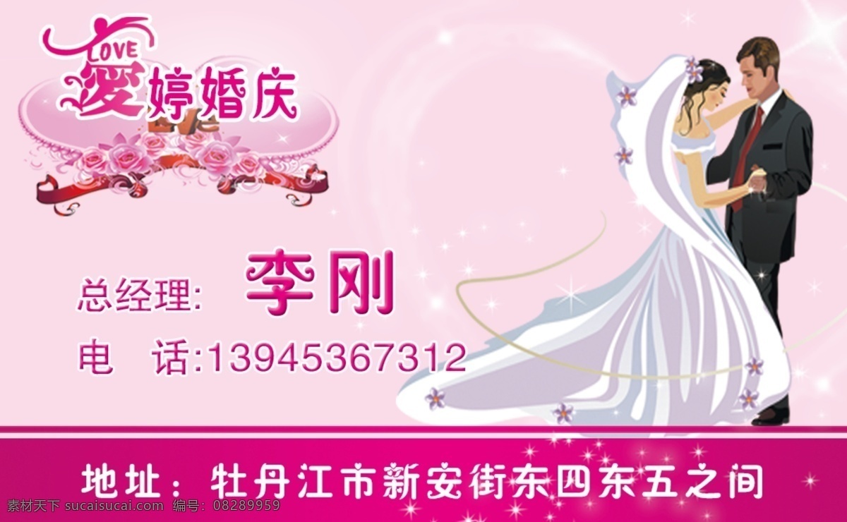 cdr名片 vip vip模板 背景设计 底纹设计 动感名片 服装 设计师 名片 个性vip 个性名片 婚庆 模板下载 婚庆名片 婚庆名片设计 名片设计 名片模板 美容美发名片 美容院名片 浪漫名片 美发名片 花素材 蝴蝶 美丽名片 完美名片 婚庆公司名片 摄影师名片 名片卡片 唯美名片 名片素材 底图设计 请帖素材 婚庆素材 完美vip 唯美vip 模板素材 炫动 名片卡 企业名片