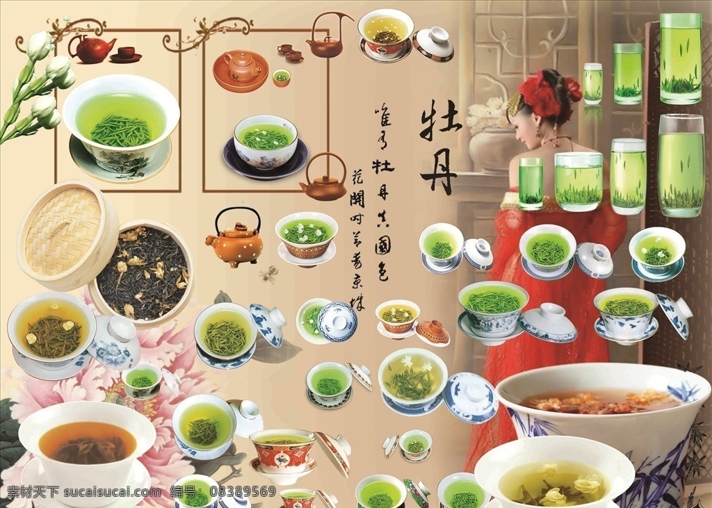 中国传统茶 盖碗茶 茶水 绿茶 各种茶水 茶 分层