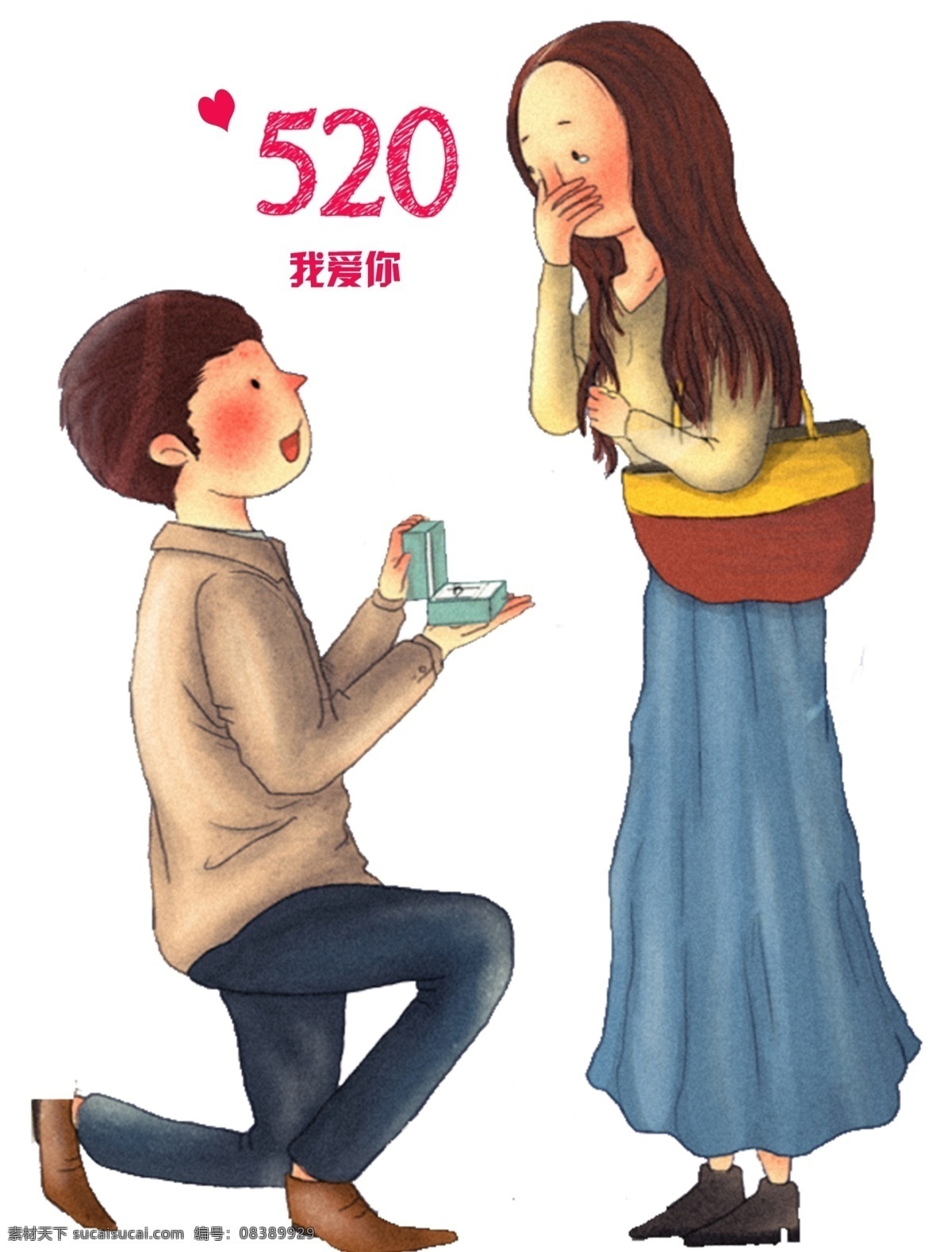 卡通 情侣 求婚 图 520 插图 元素 520插图 卡通情侣求婚 我爱你