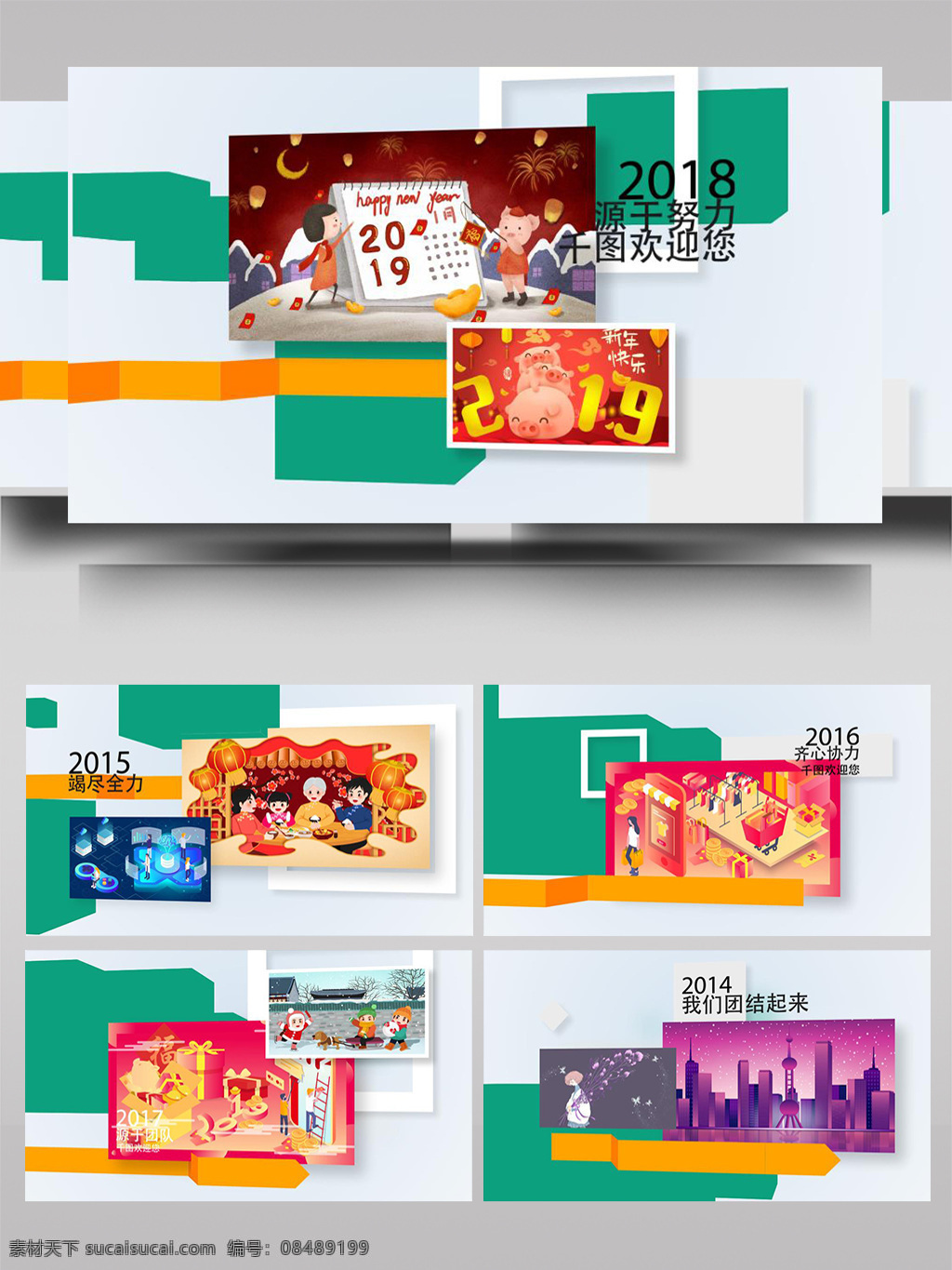 大气 企业 年会 历程回顾 展示 ae 模板 喜庆 科技 线条 震撼 开场 电影 庄重 庆祝 片头 新年 光影 粒子 高端