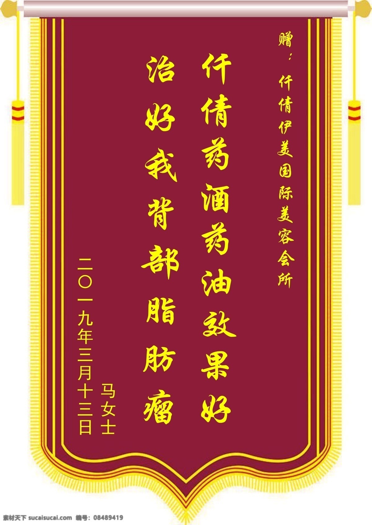 红色锦旗 光荣榜 荣誉 光荣 感谢 模型