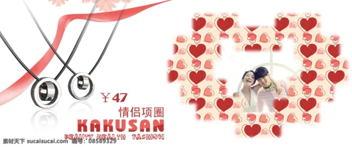 2012 2月14 爱在情人节 背景 促销 促销广告 灯片 广告 项链 首饰 饰品 淘宝 情人节 情人节促销 情人节海报 情人节背景 情侣 我爱你 韩式 韩版风格 网店 网站 网页广告 舞台 舞台背景 情人节活动 展板 海报 情人节吊旗 七夕 浪漫情人节 欢乐情人节 中文模版 网页模板 源文件 淘宝素材 淘宝促销标签