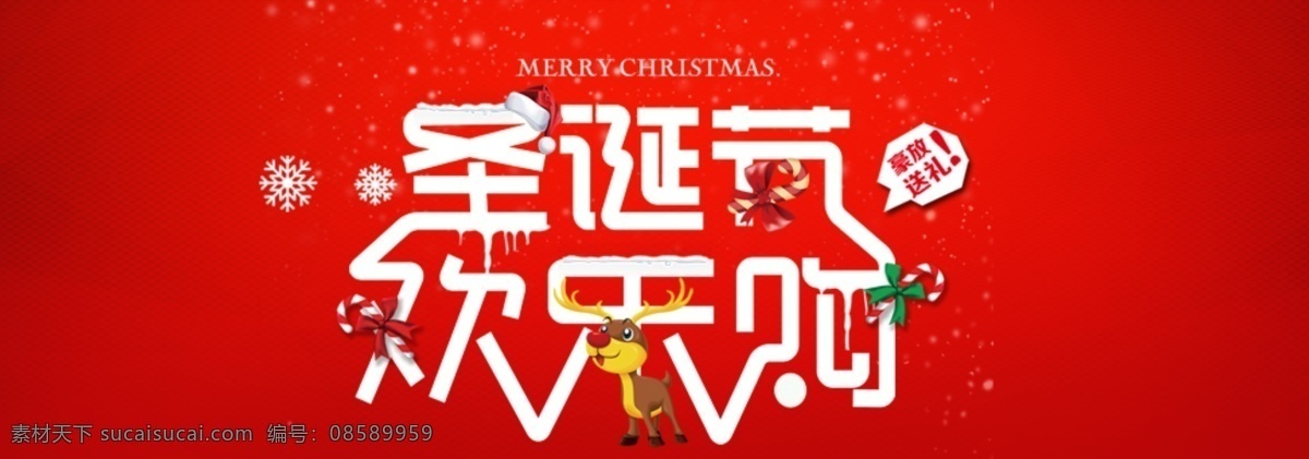 圣诞 红色 淘宝 促销 banner 圣诞节上新 卡通风 手绘 动漫 礼物 红色背景 简洁 简约 活动页面 海报