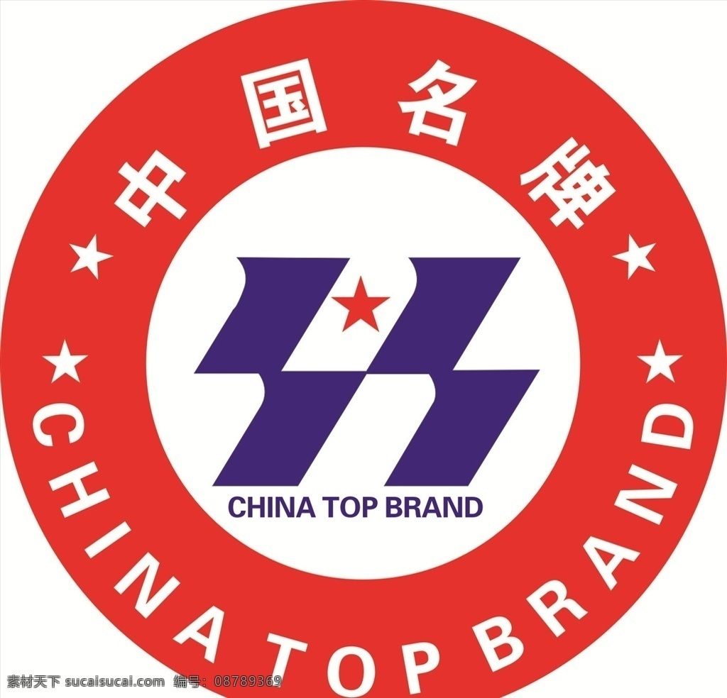 中国名牌图片 中国名牌 中国名牌标志 中国 名牌 logo 中国名牌标识 公共标识 展板模板