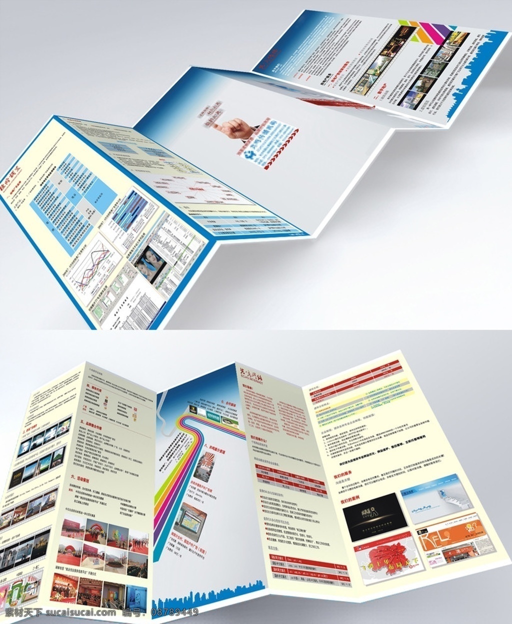 企业折页设计 文化传播 广告 活动 影视 网络 折页设计 画册设计 矢量