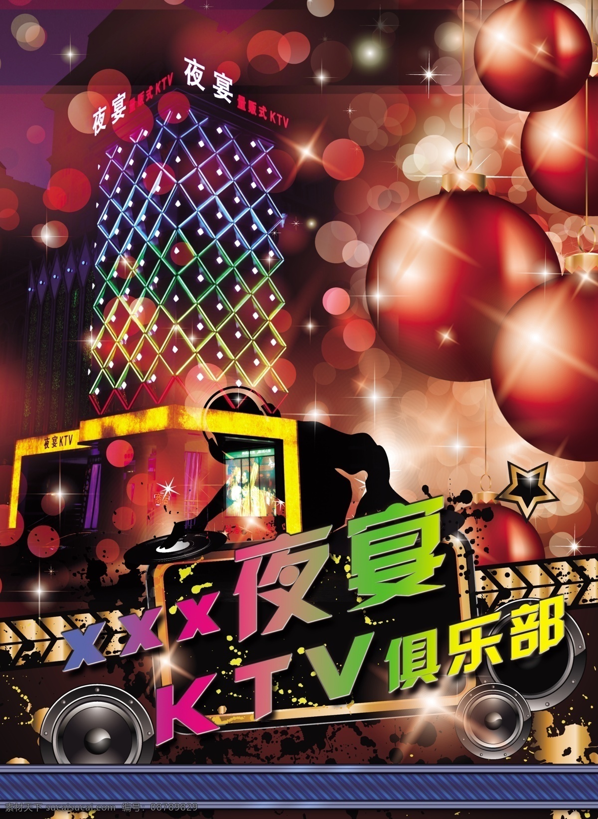 ktv ktv海报 海报 k歌 时尚元素 线条 模板下载 包厢计时 百万大回馈 歌厅宣传 宣传海报 宣传单 彩页 dm