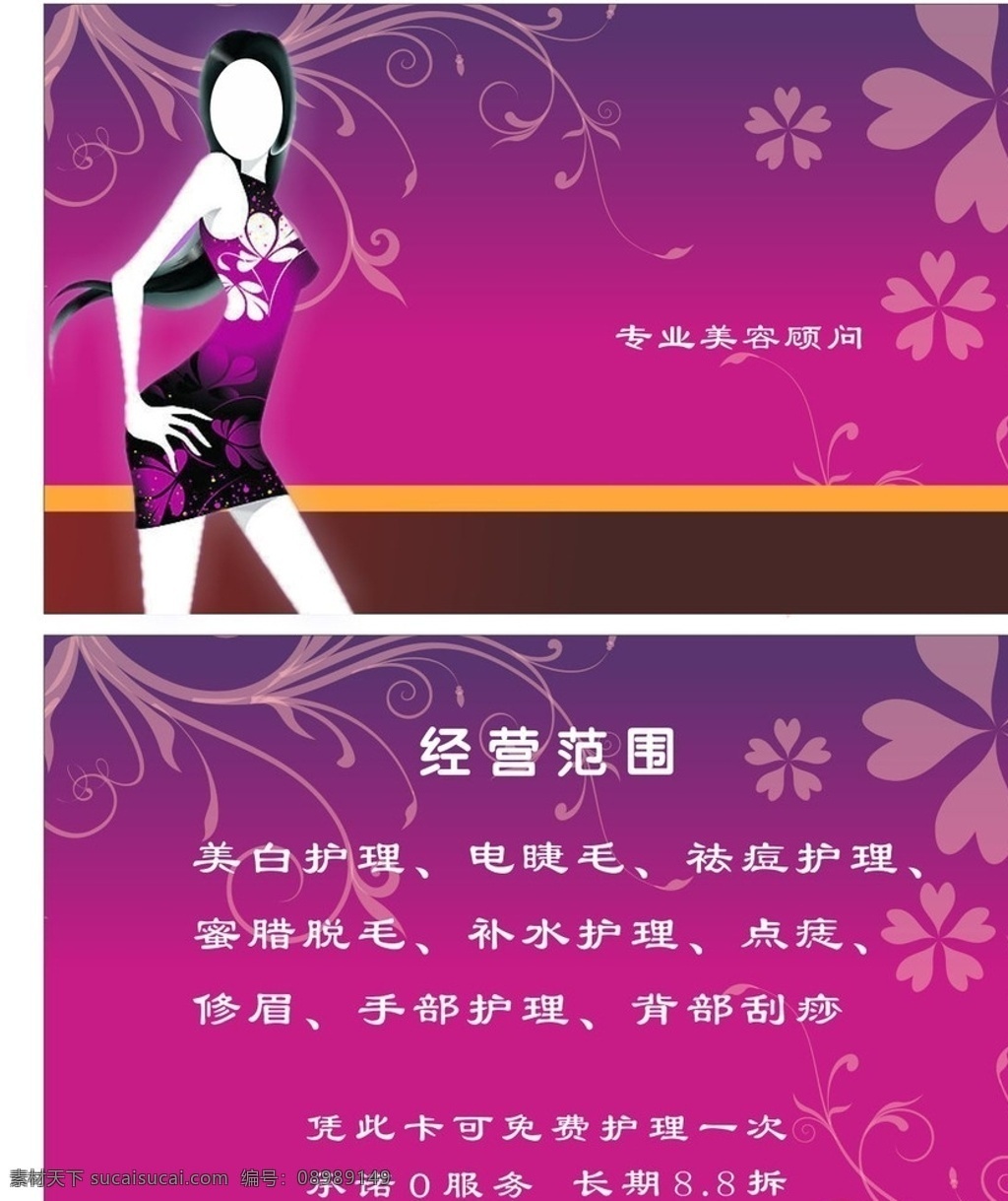 雅娜 美容 雅娜美容 欧阳红梅 美容名片 美容名片背景 美容名片模板 金色美容名片 美容名片设计 美容名片卡片 高档美容名片 钻石美容名片 美容名片素材 美容名片底纹 简洁美容名片 花纹美容名片