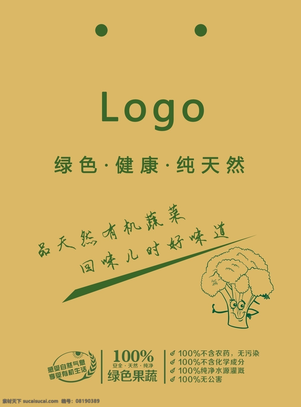 牛皮纸手提袋 蔬菜包装 蔬菜 包装 牛皮纸 手提袋 牛皮纸袋 袋子 手提 小袋包装 创意包装 食品包装 绿色环保 时尚包装 包装设计