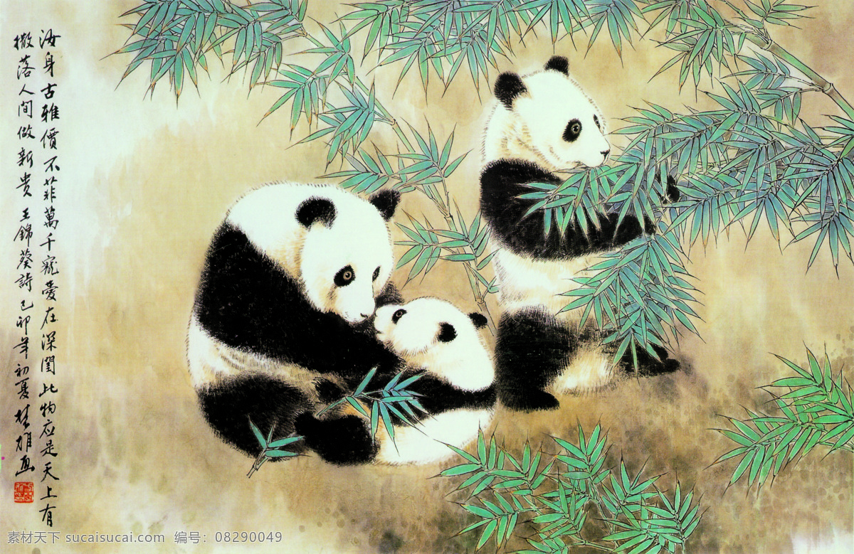 古雅 动物画集 书法 印章 背景 风景 国宝 熊猫 竹叶 文化艺术 绘画书法 设计图库