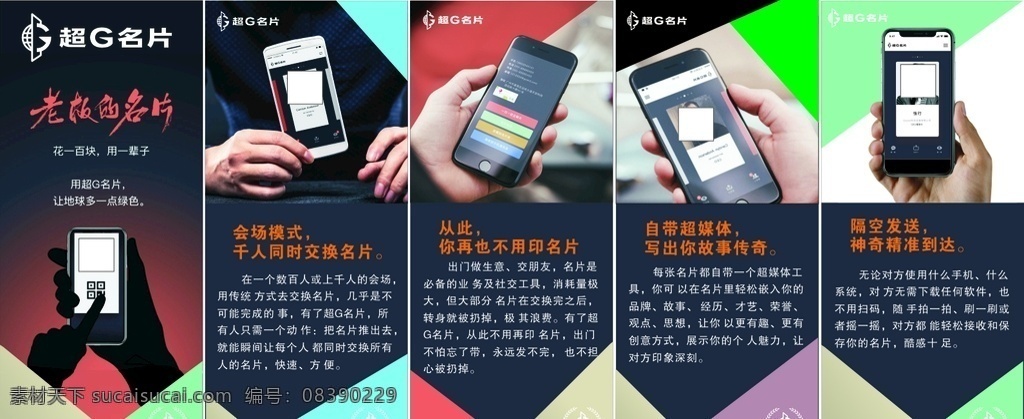 超g名片展架 超glogo 展架 商业展架