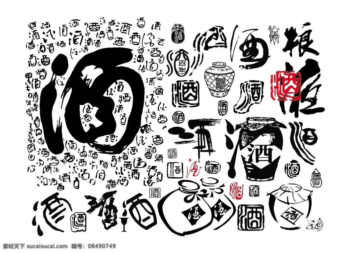 酒元素 复古 章 矢量 酒印章集合 古典酒 古代印章 印章边框 水墨印章 古典印章 印章素材 高清印章 方形印章 印章 矢量印章素材 古代印章方印 古印章 古典 中国文化 酒水印章 矢量酒印章 酒