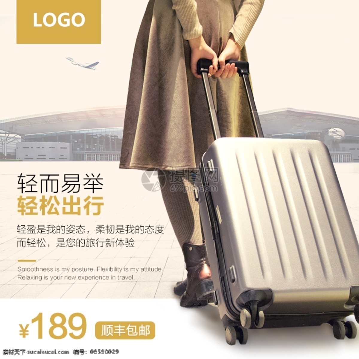 轻便 旅行箱 淘宝 主 图 轻便旅行箱 行李箱 拉杆箱 旅行箱主图 电商主图 淘宝主图 天猫主图 淘宝直通车 电商 天猫