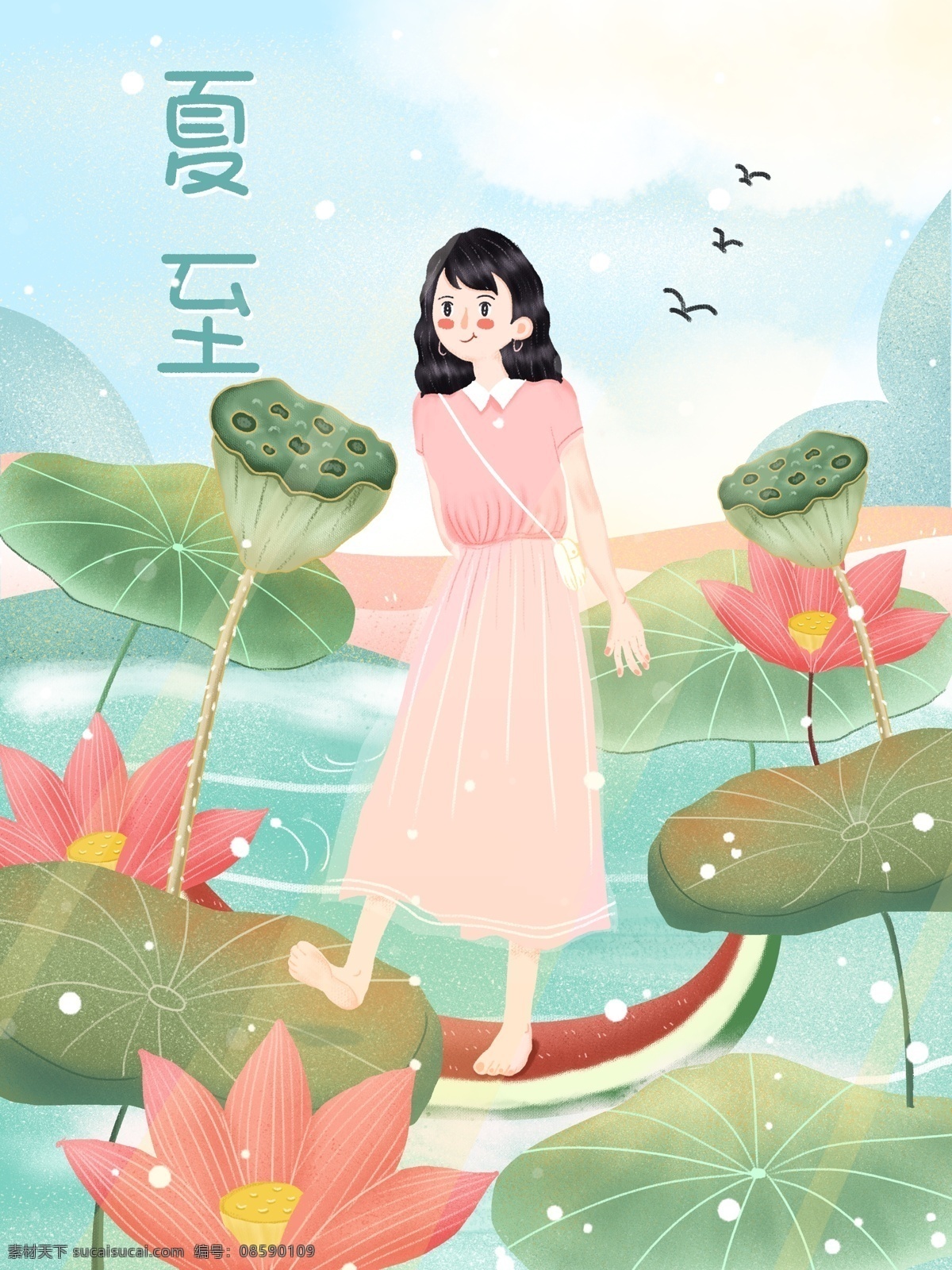 治愈 系 节气 夏至 小女孩 戏水 插画 治愈系 24节气 夏天 荷花 节气插画 节日节气
