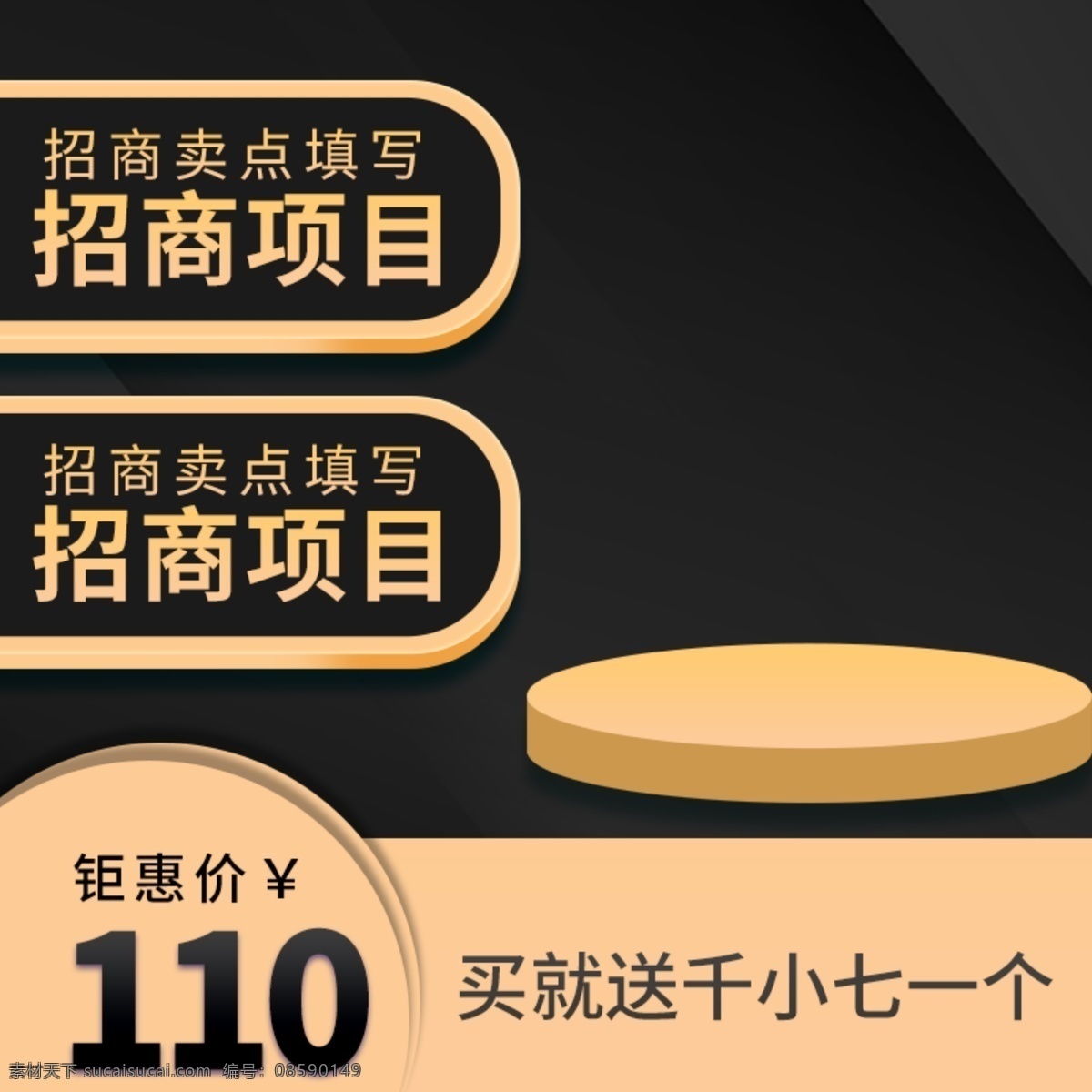 招商 主 图 上 新 黑金 模板 上新 主图