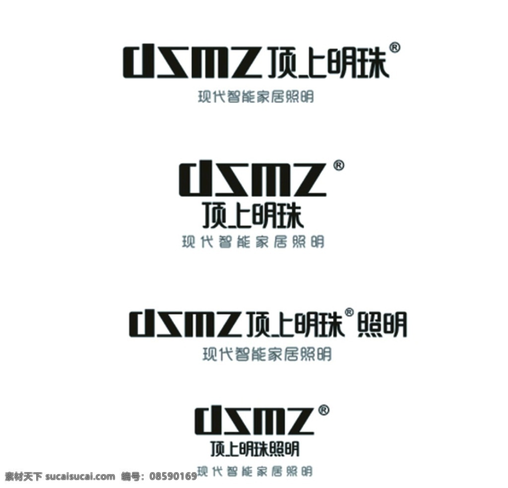顶上 明珠 logo 四 种 排 法 顶上明珠标志 顶上明珠照明 顶上明珠灯具 logo设计