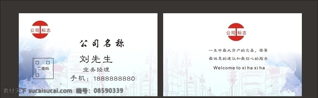 简约格子名片 简约名片素材 简约名片背景 企业简约名片 公司简约名片 集团简约名片 简洁简约名片 简约时尚名片 简约名片欣赏 简约名片制作 简约名片样品 高档简约名片 中式简约名片 传统简约名片 现代简约名片 商务简约名片 高端简约名片 简约名片设计 创新简约名片 名片卡片