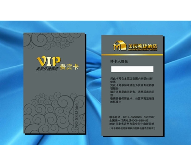 酒店vip 祥云 古典底纹 vip 卡片 会员卡 酒店 会员 注意事项 名片卡片 矢量
