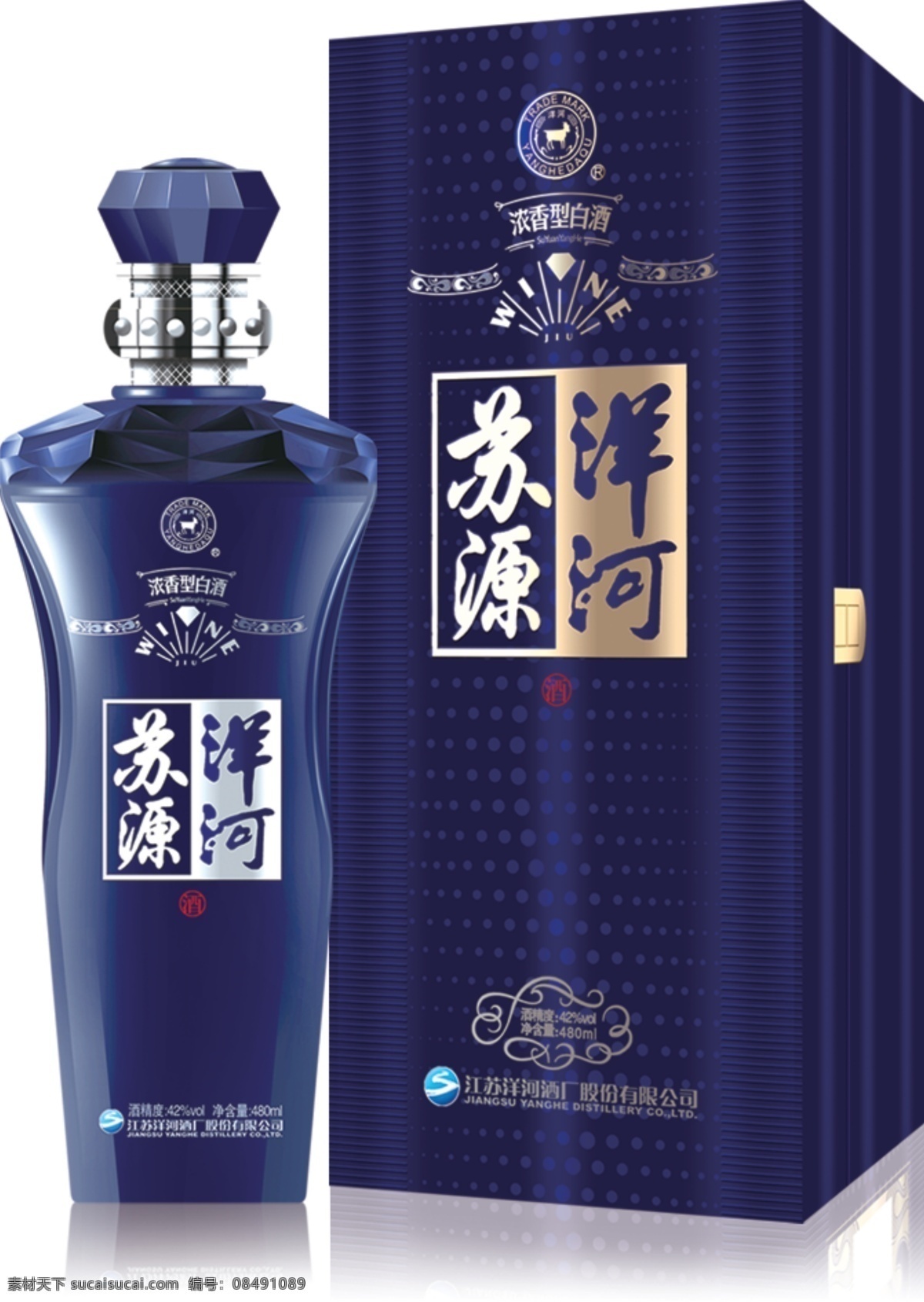 洋河酒 蓝色 酒瓶 酒盒 分层