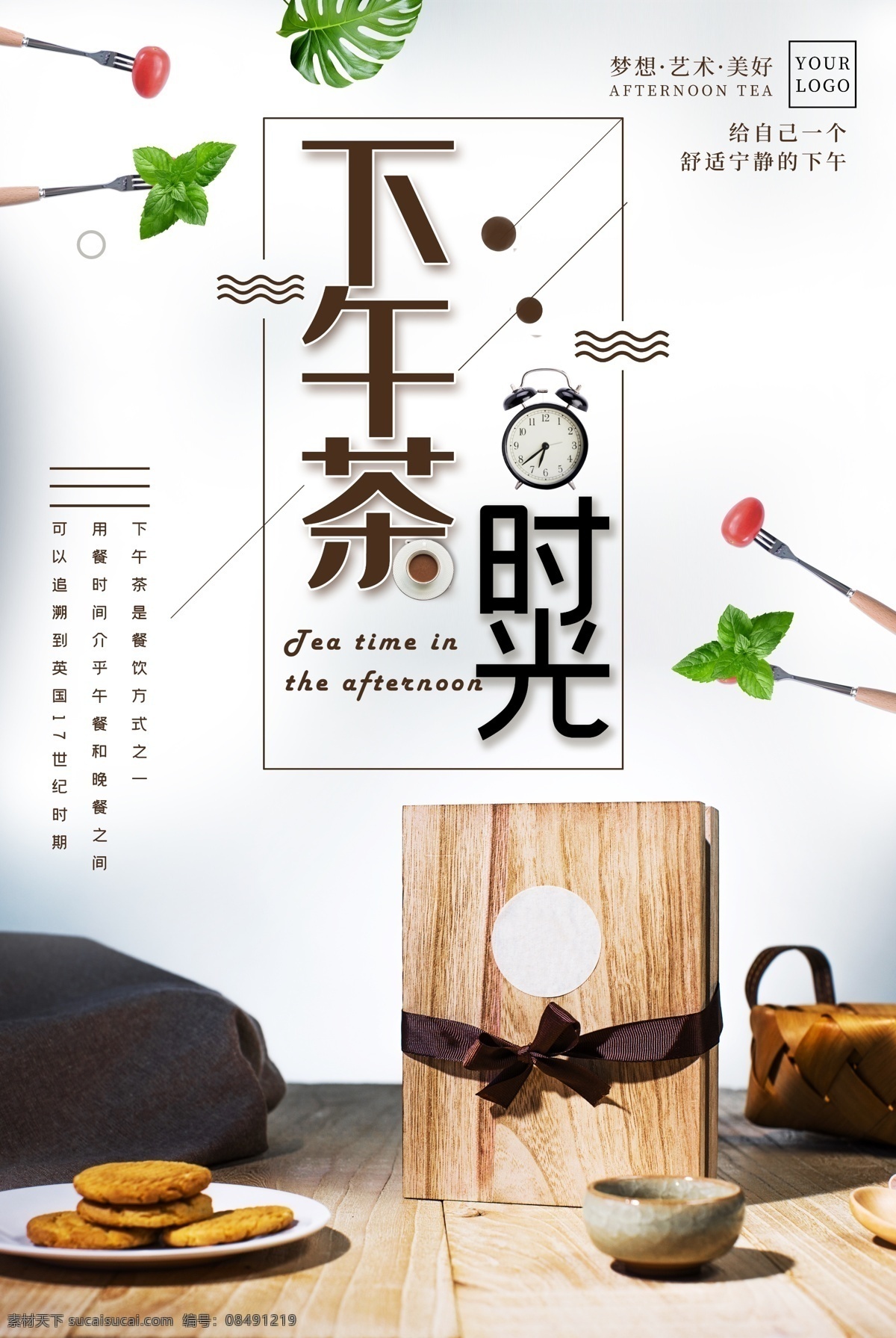 下午茶海报 下午茶 下午茶点 下午茶促销 招贴 卡通 下午茶菜单 下午茶宣传单 下午茶套餐 下午茶桌牌 商务会所 品味 下午茶餐牌 下午茶咖啡 下午茶饮品 下午茶甜品 摩卡 星巴克 休闲下午茶 下午茶装饰画 酒吧 休闲会所 咖啡 拿铁 茶 水