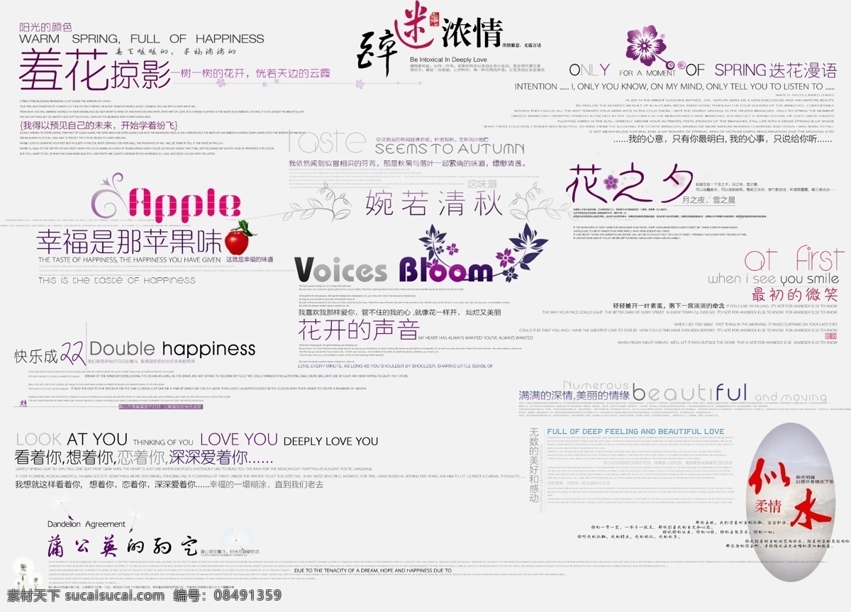 艺术字体分层 文字 艺术文字 可爱文字 文字分层 婚礼文字 设计文字 文字标题 时尚文字 浪漫文字 设计素材 设计元素 书法文字 分层文字 影楼设计文字 卡通文字 文字分层素材 艺术文字设计 文字设计 文字展示 动感文字 欧美文字 韩国文字 英文字母 分层
