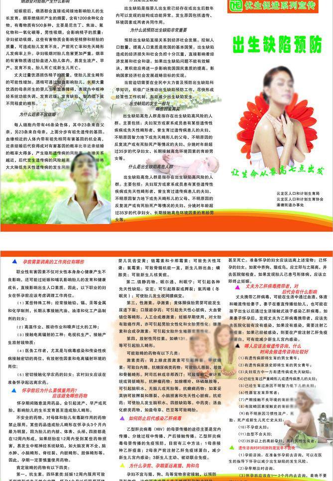 女性 三折页 医院三折页 医院 三 折页 矢量 模板下载 线条优美 整体完整性 psd源文件