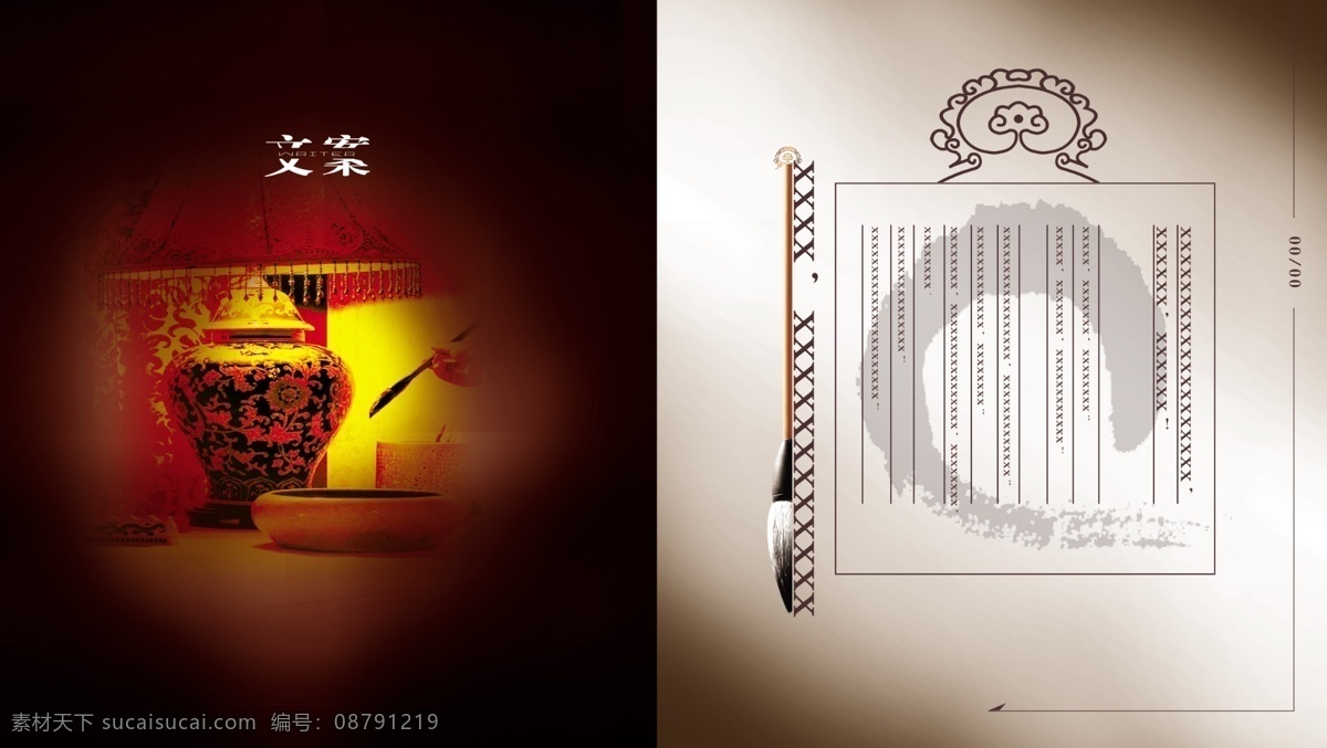分层 大气 灯光 画册 毛笔 漂亮 企业画册 企业 模板下载 唯美 文案 中国风 源文件 其他画册封面