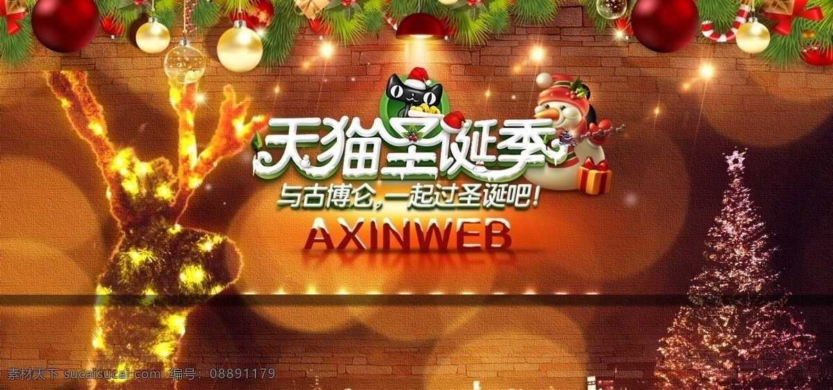 圣诞节海报 淘宝 天猫 活动 大全 屏 海报 狂欢海报 喜庆海报 红色