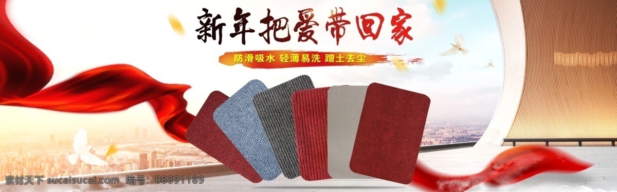 纯色 裁剪 地垫 海报 新年 爱带 回家 防滑吸水 轻薄易洗 蹭土去尘 彩带 黄色背景