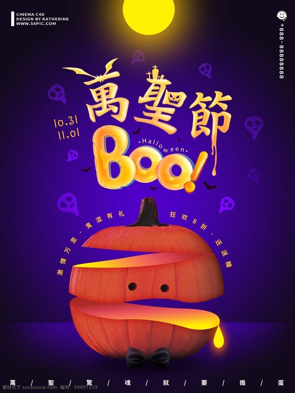 原创 c4d 创意 切割 南瓜 字体 渐变 颗粒 万圣节 促销 紫色 黄色 活动海报 分割 流体 创意字 boo 惊喜 万圣夜 狂欢 打折 优惠 活动 粒子 橙色 鬼魂 幽灵 领结 商业海报