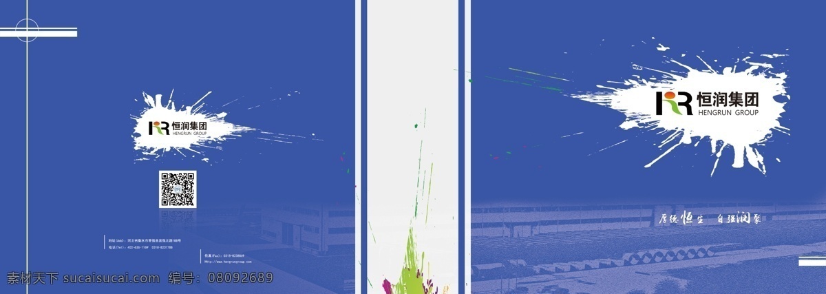 蓝色 vi 画册 封面 墨迹 原创设计 原创画册
