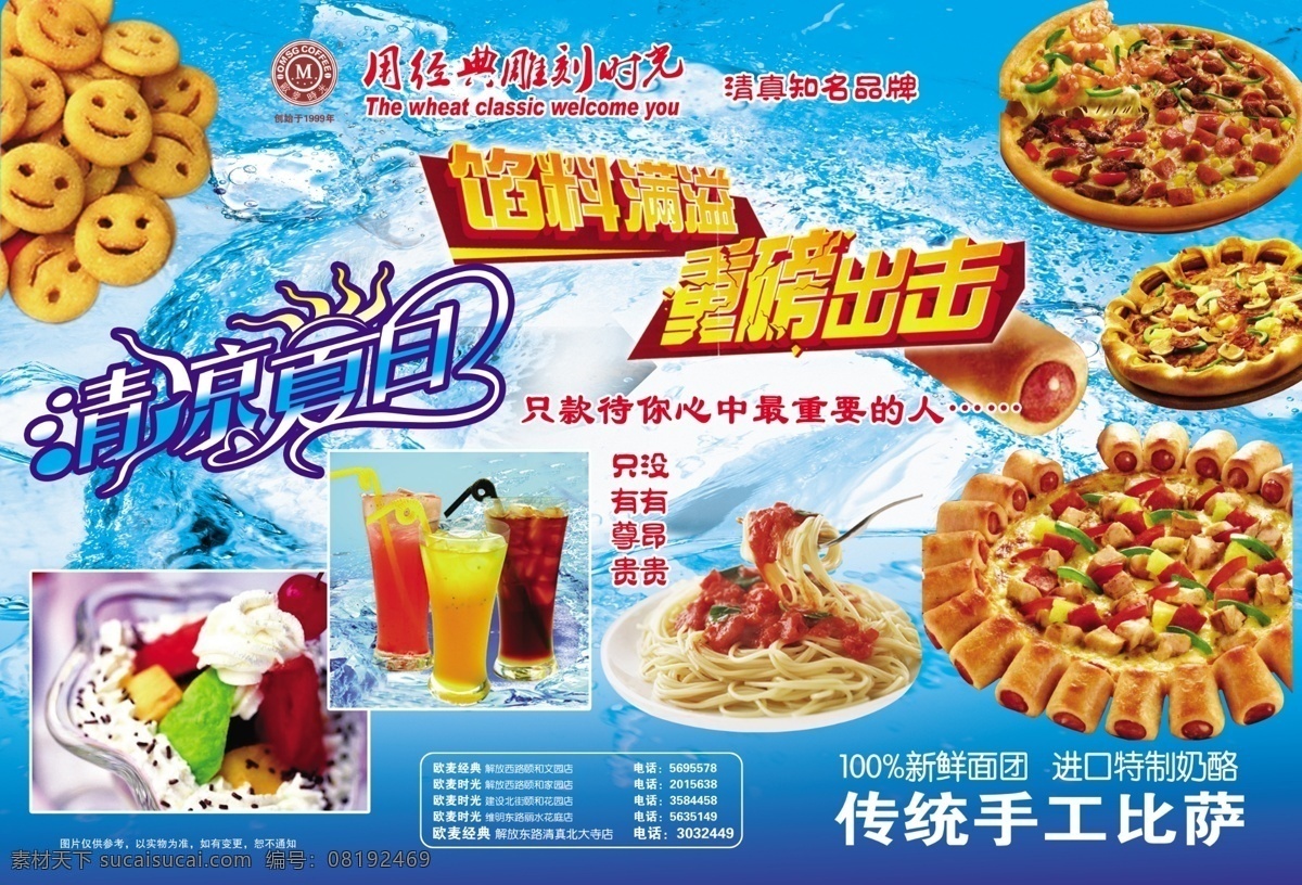 手工披萨单页 迪客牛排单页 牛排 迪客 牛头 七彩 幻彩 光芒 光束 彩虹 黑色 dm宣传单 广告设计模板 传统手工披萨 披萨单页 披萨海报 咖啡海报 咖啡单页 吃单页 小吃单页 促销海报 红色海报 垫盘纸 菜单 清凉夏日 奶酪 饼干 奶油 手工披萨海报 手工披萨 披萨 饮料 果汁单页 蛋卷海报 宣传菜单 铁板黑辣牛排 牛排单页 牛排海报 火锅海报 蓝色海报 蓝色背景 其他模版 源文件