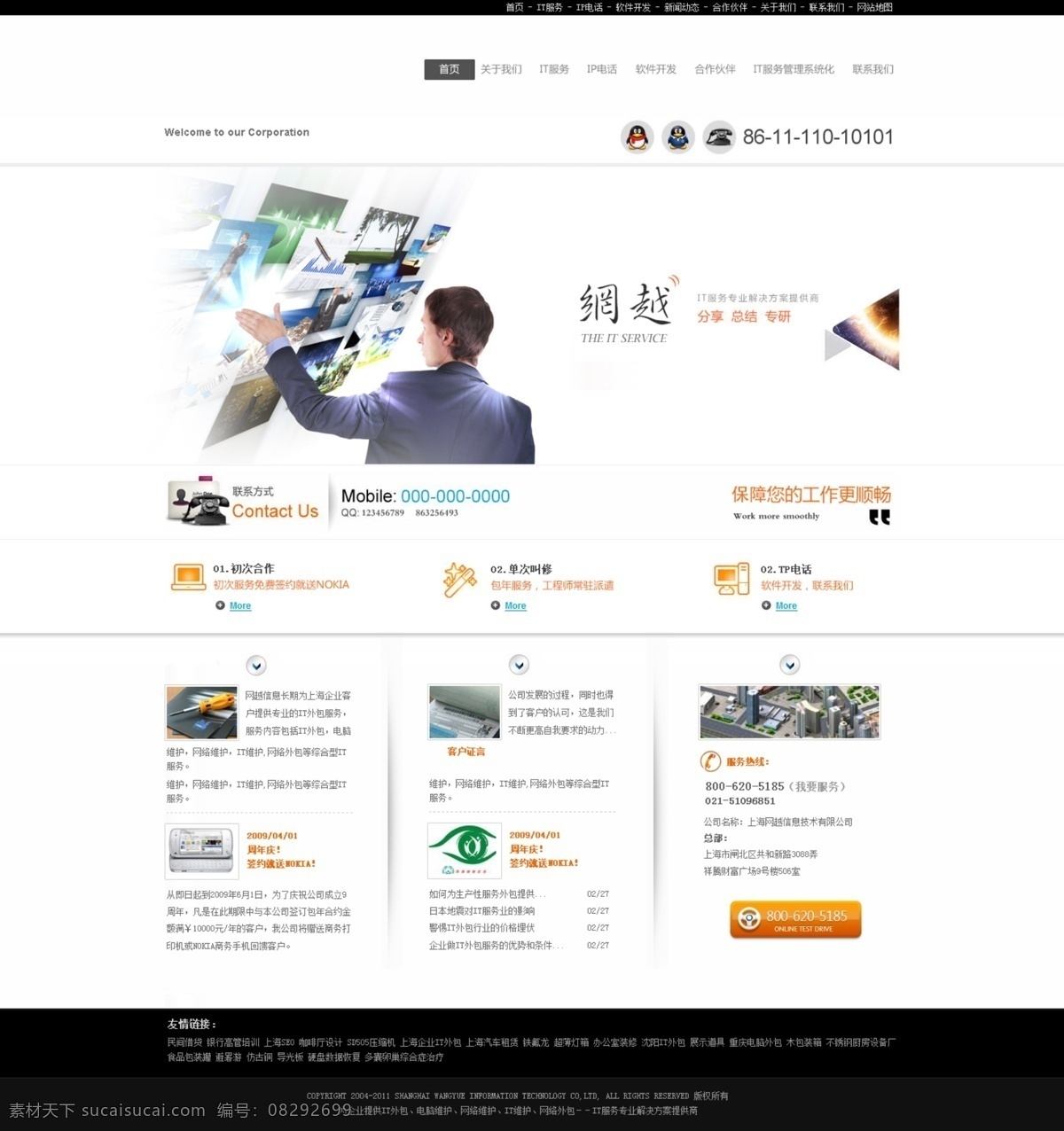 首页设计 ui设计 ui 科技 公司 网站 模板 企业网站模版 水晶按钮 网页设计素材 网站导航条 网站模版 it 服务中心 官 网 分层 黑色 系 网站首页 企业客服 网页素材 网页界面设计