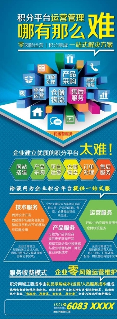 企业海报 企业画册 企业画册海报 企业画册标语 企业画册内页 企业画册背景 企业画册手册 企业画册封面 公司企业画册 企业画册素材 企业画册展板 企业画册精神 企业画册宣传 科技企业画册 水墨企业画册 企业画册子 企业画册形象 企业画册下载 产品企业画册 招商企业画册