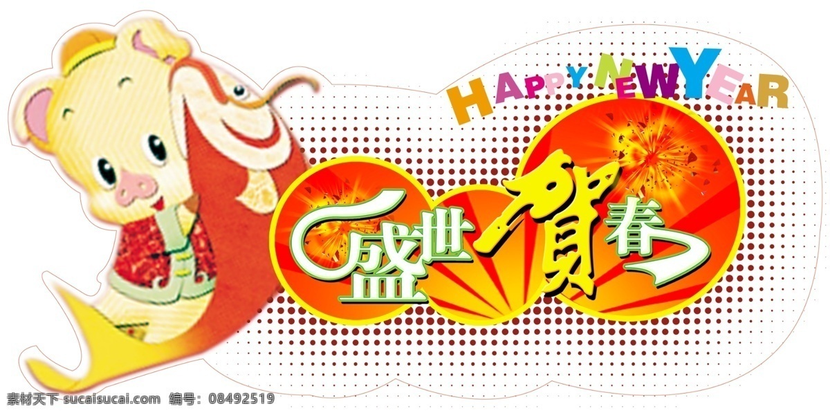 过年 psd素材 源文件库 过年素材下载 过年模板下载 节日素材 2015 新年 元旦 春节 元宵