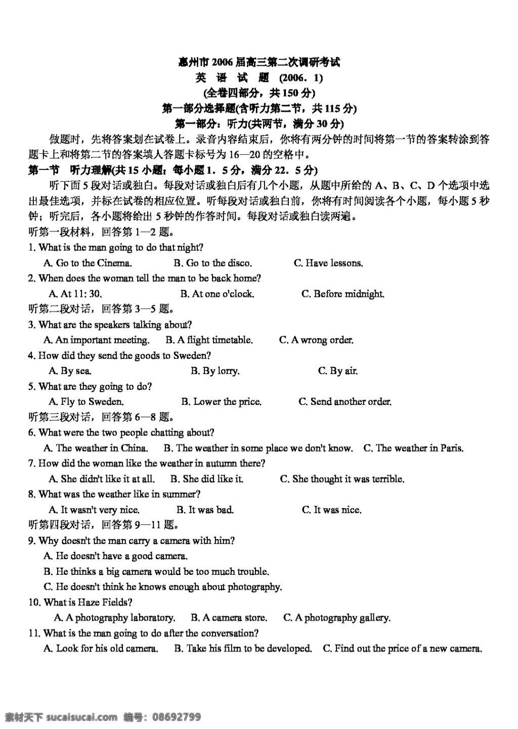 英语 会考 专区 广东省 惠州市 月 高三 二 次 调研 考试 试题 试卷