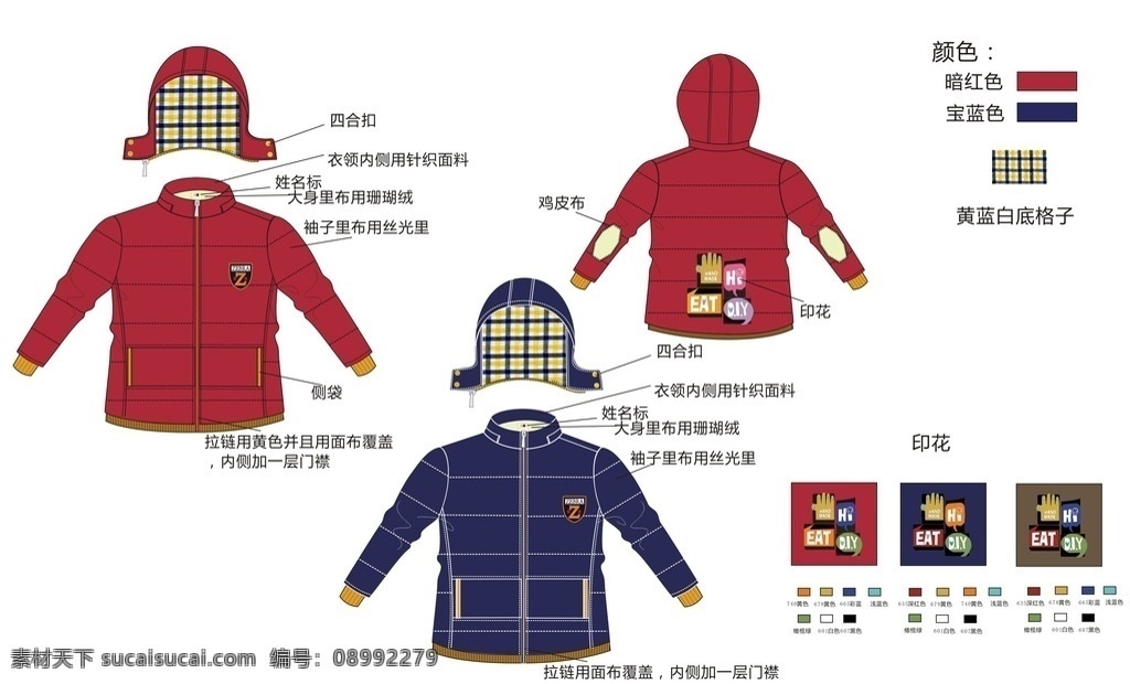 男童 男装 冬装 外套 服装 效果图 绣花 印花 连帽 棉衣