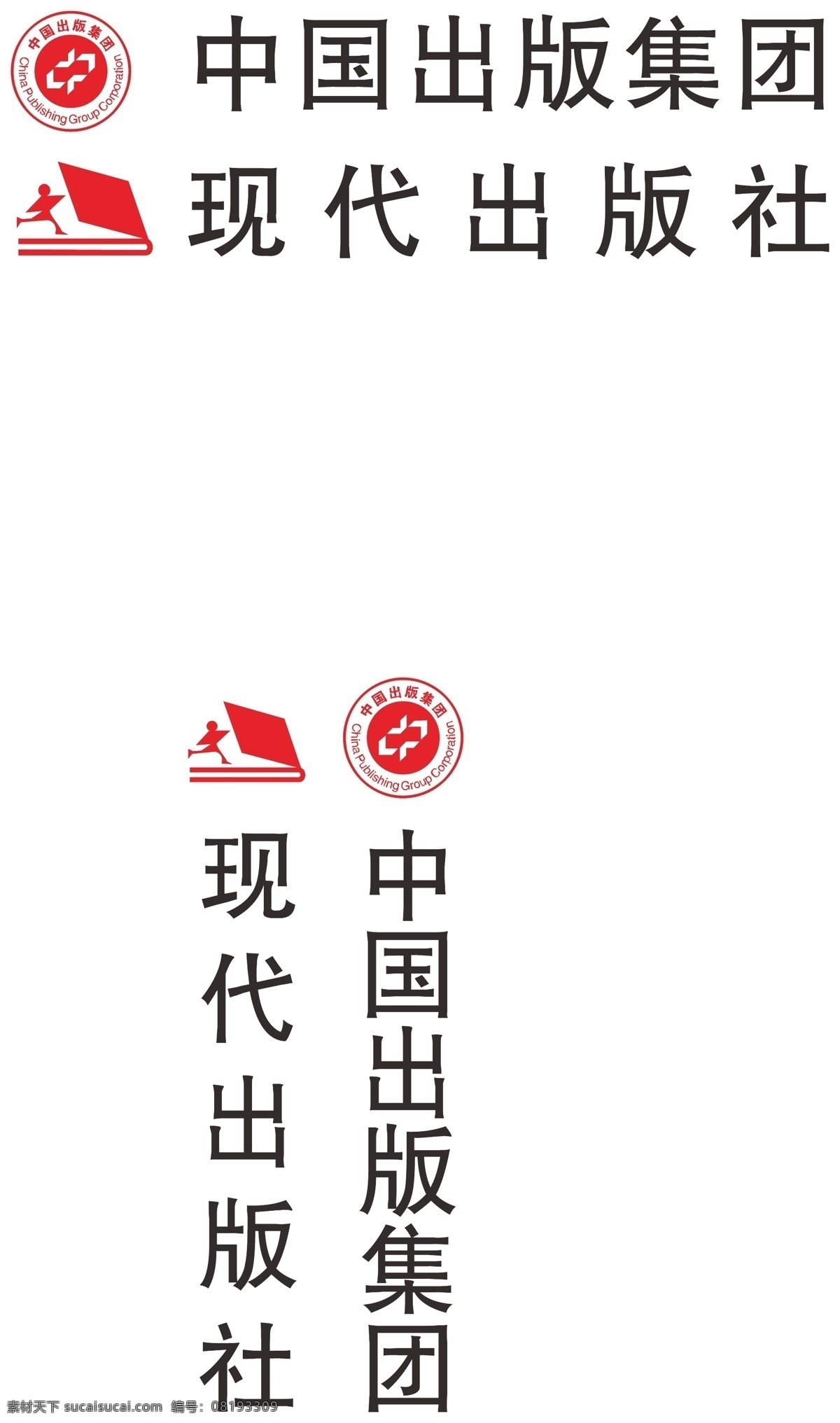 中国 出版集团 logo 现代出版社 中国出版集团 中国出版 企业 标志 标识标志图标 矢量