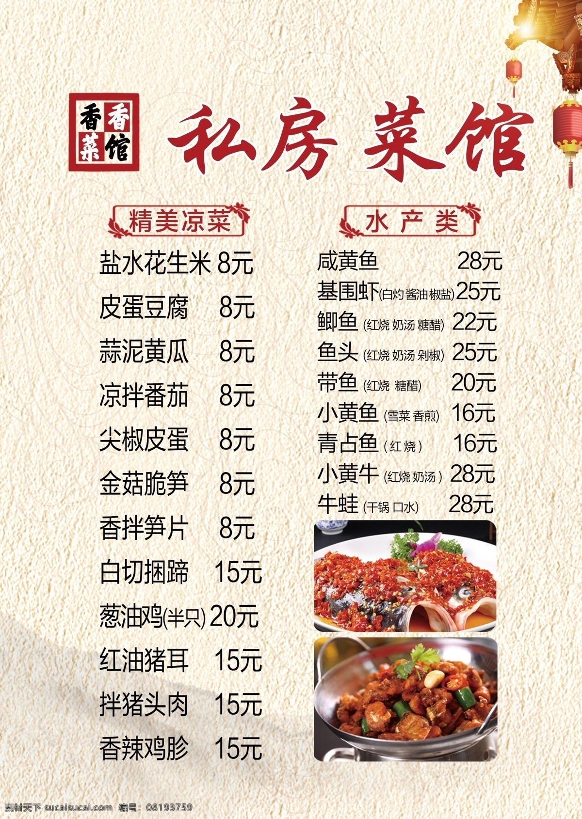 点菜单 菜谱 价目表 菜谱插页 酒店价格表 小面菜单 菜单折页 折页菜单 三折页菜单 菜单三折页 酒店菜单 饭店菜单 快餐菜单 西餐菜单 西餐厅菜单 自助菜单 高档菜单 高档菜单折页 高档折页菜单 酒水菜单 国外菜单 宣传菜单 中式菜单 高端菜单 咖啡厅菜单 烧烤菜单 酒吧酒水菜单