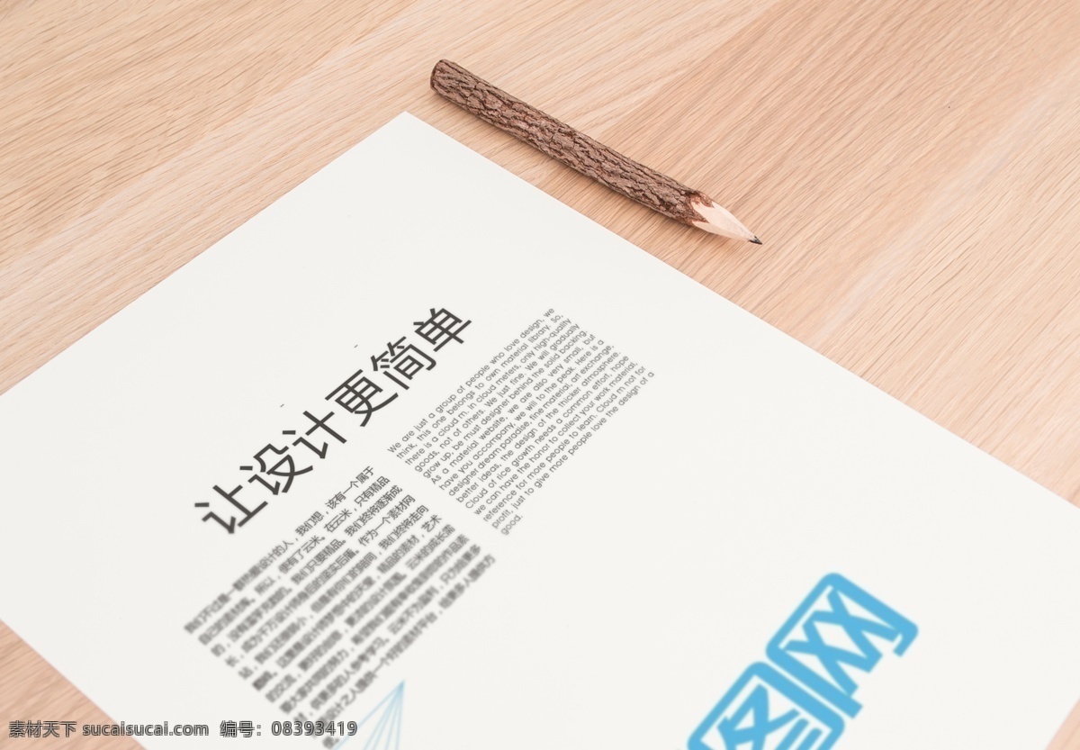 单 页 海报 传单 提案 样机 效果图 智能 贴图 模版 白色